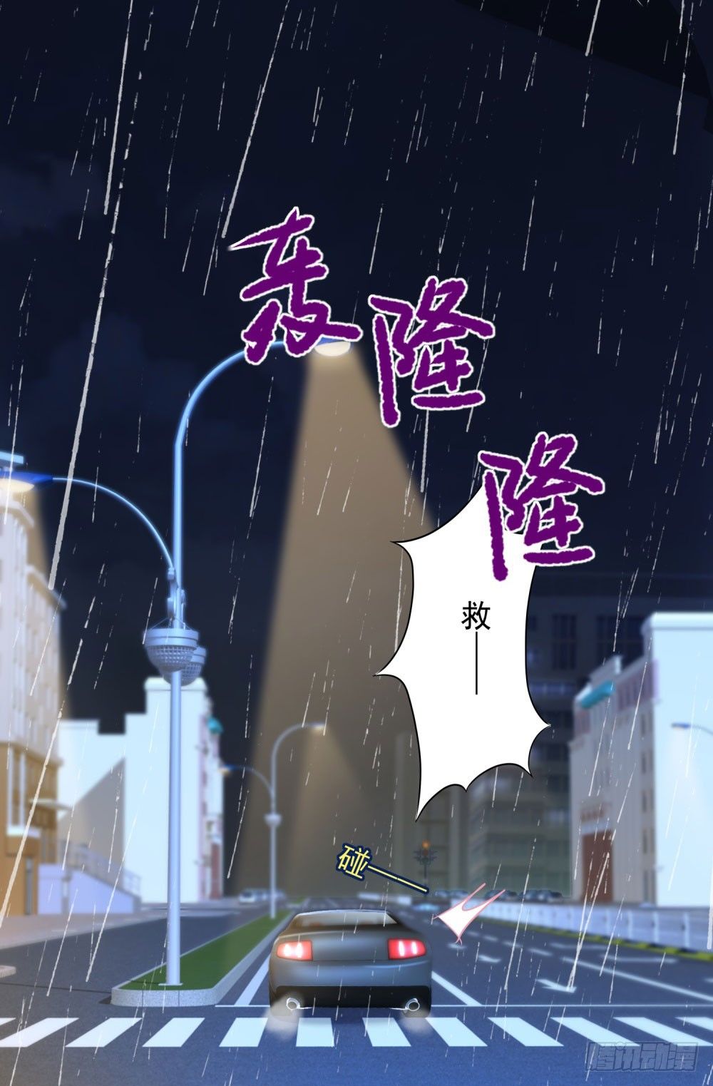 《推倒总裁的一千种姿势（推到他）》遭人绑架 第26页