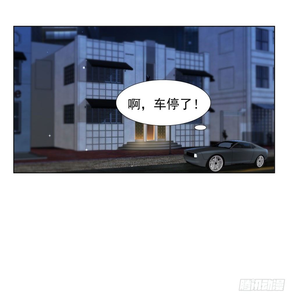 《推倒总裁的一千种姿势（推到他）》遭人绑架 第29页