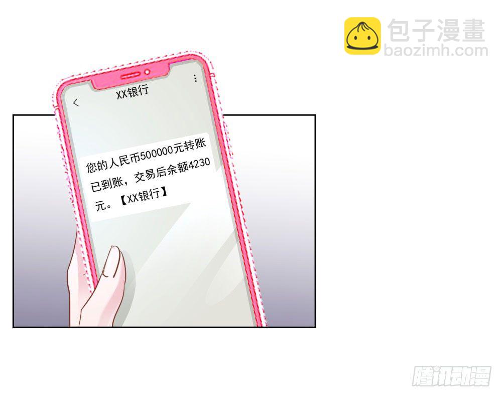 《推倒总裁的一千种姿势（推到他）》遭人绑架 第2页