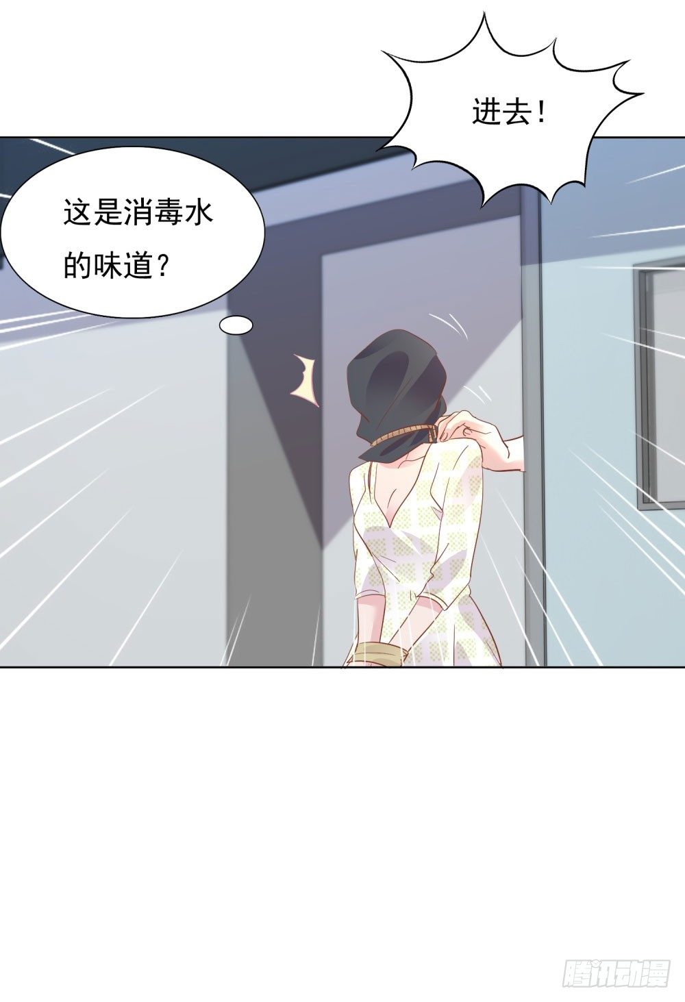 《推倒总裁的一千种姿势（推到他）》遭人绑架 第33页