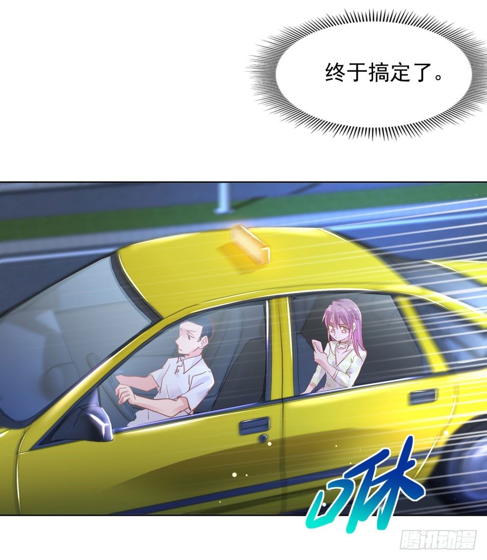 《推倒总裁的一千种姿势（推到他）》遭人绑架 第3页