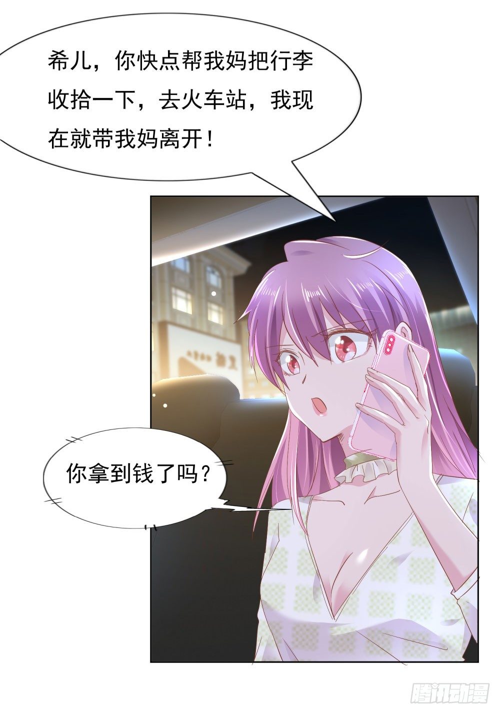 《推倒总裁的一千种姿势（推到他）》遭人绑架 第4页
