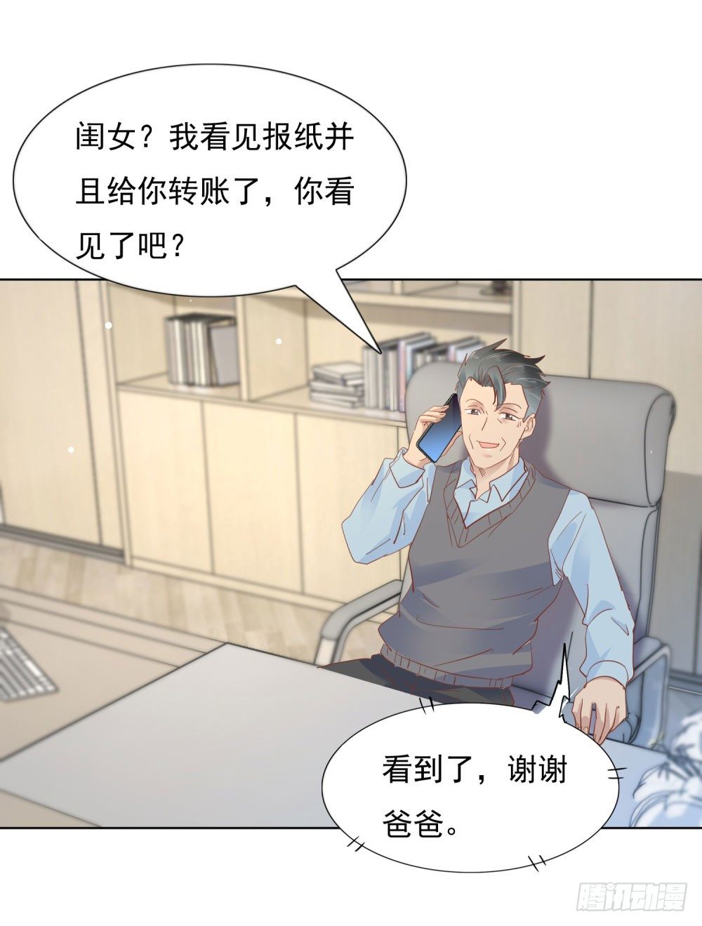 《推倒总裁的一千种姿势（推到他）》遭人绑架 第8页
