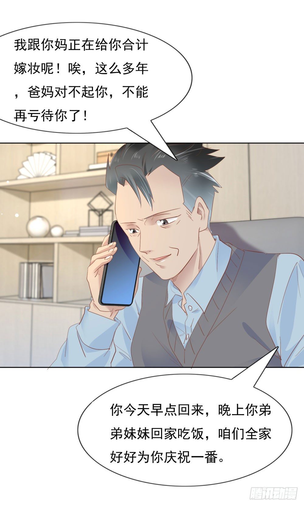 《推倒总裁的一千种姿势（推到他）》遭人绑架 第9页