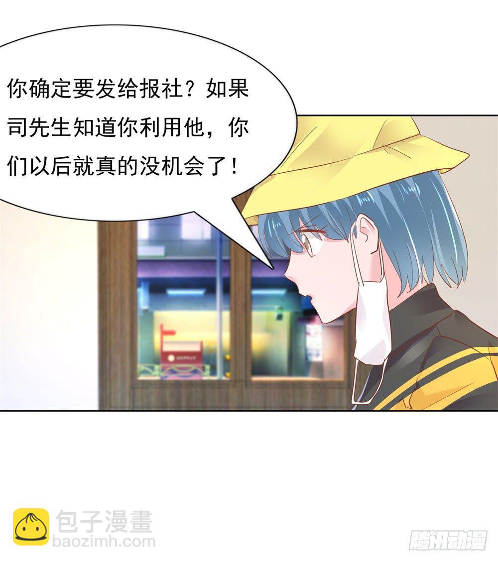 《推倒总裁的一千种姿势（推到他）》计划成功 第17页