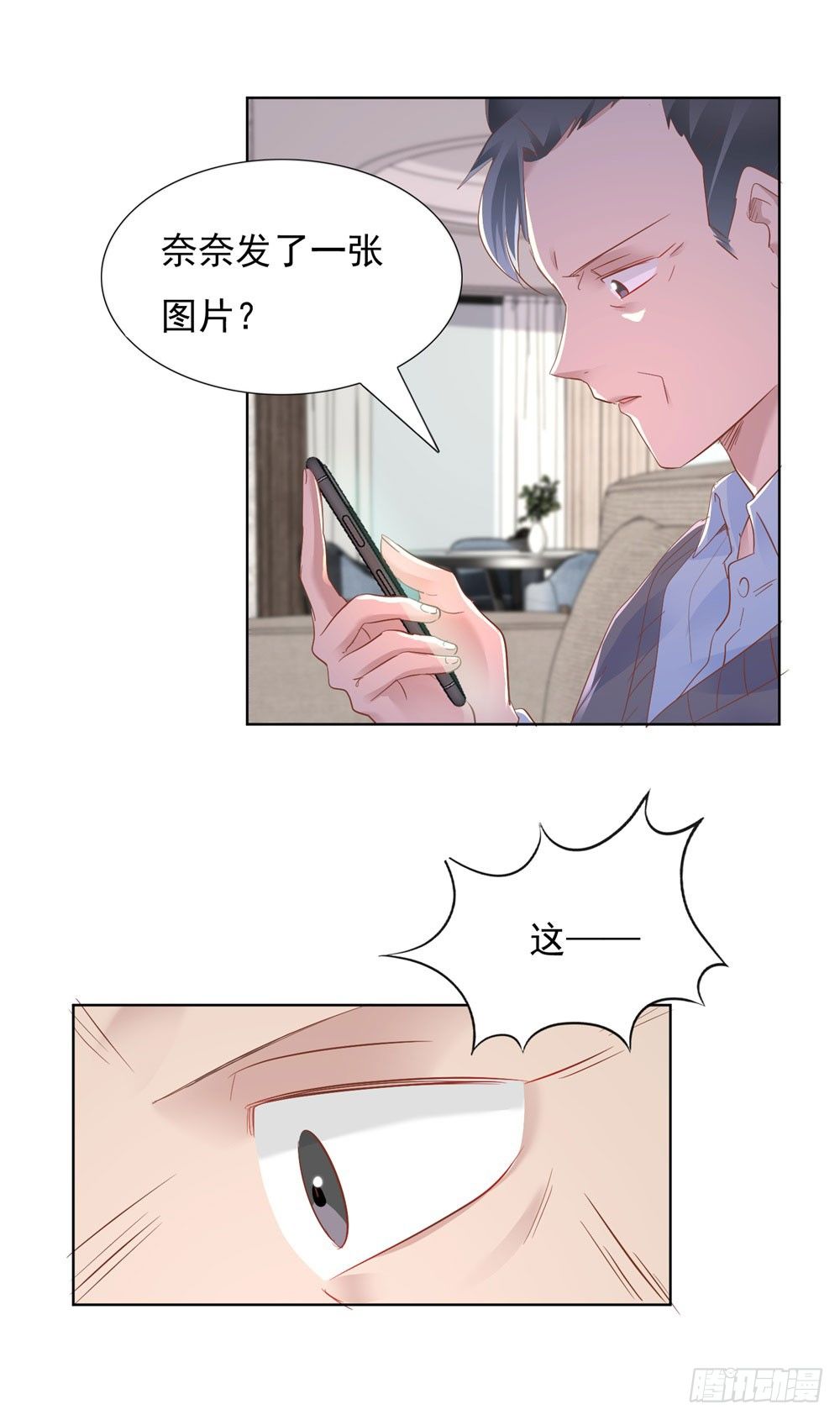 《推倒总裁的一千种姿势（推到他）》计划成功 第21页