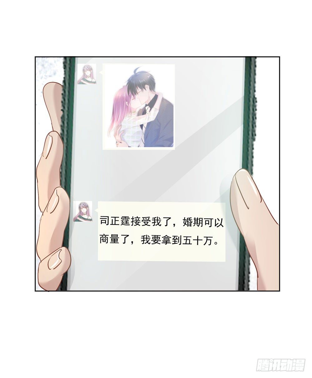 《推倒总裁的一千种姿势（推到他）》计划成功 第22页