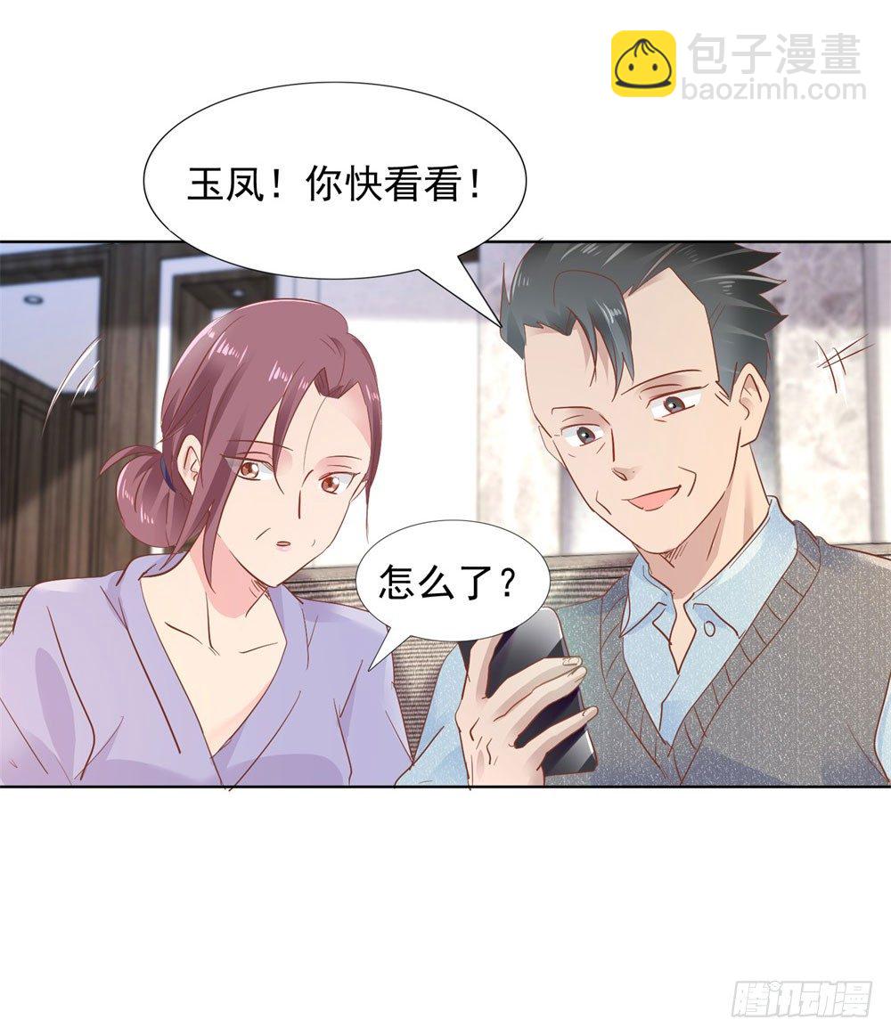 《推倒总裁的一千种姿势（推到他）》计划成功 第23页
