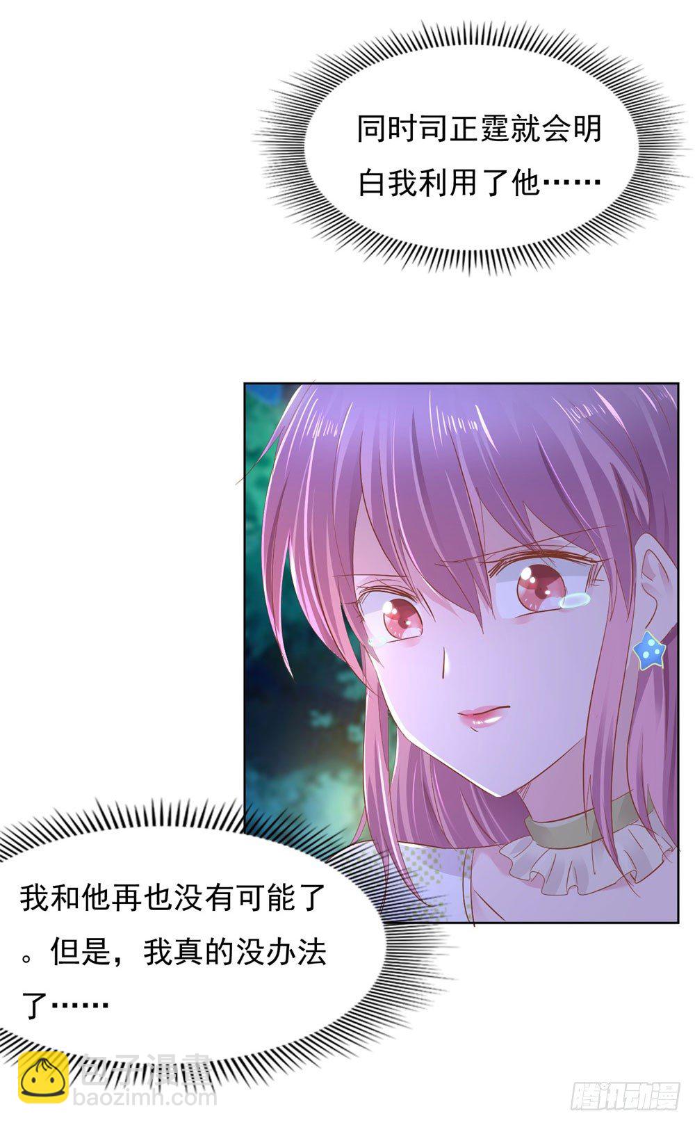 《推倒总裁的一千种姿势（推到他）》计划成功 第28页