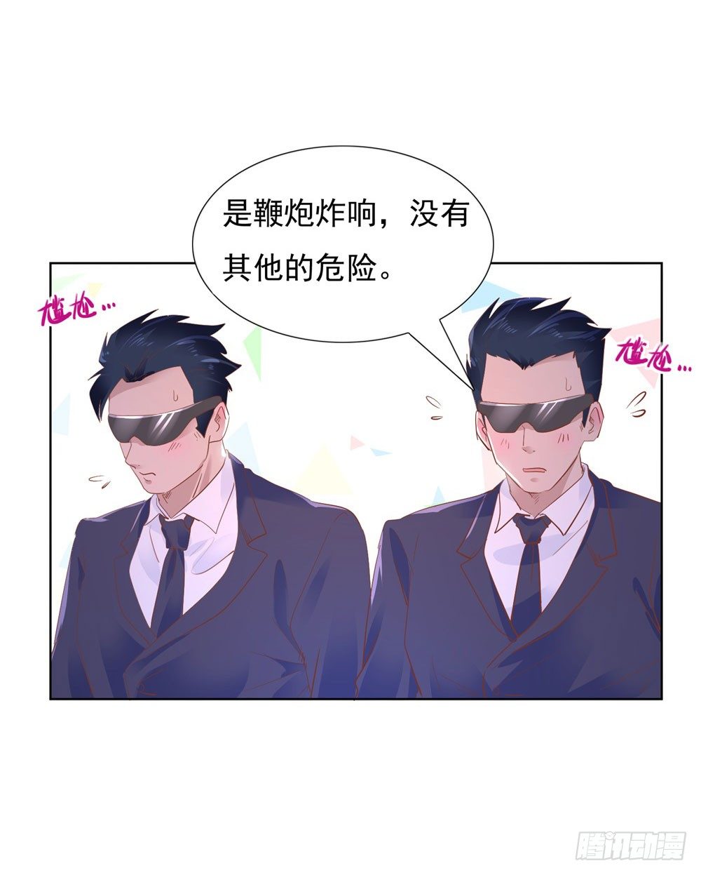 《推倒总裁的一千种姿势（推到他）》计划成功 第4页