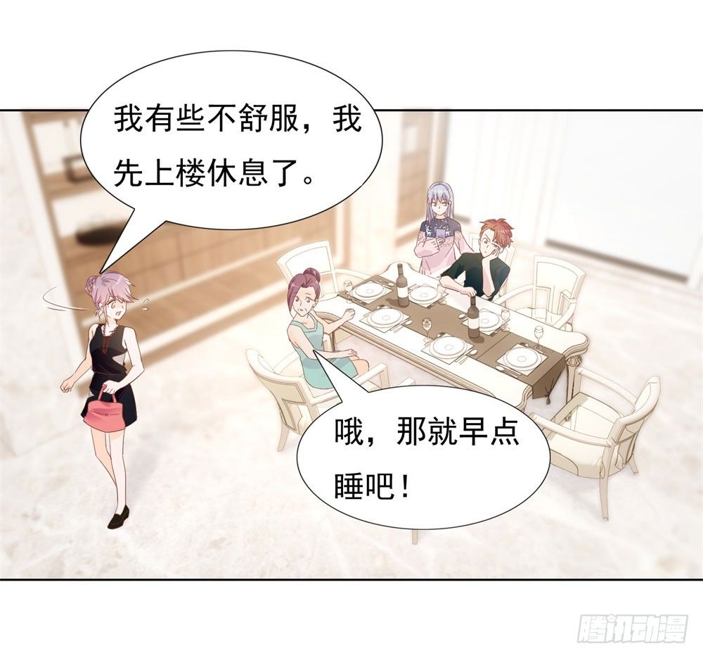 《推倒总裁的一千种姿势（推到他）》无人接听 第11页