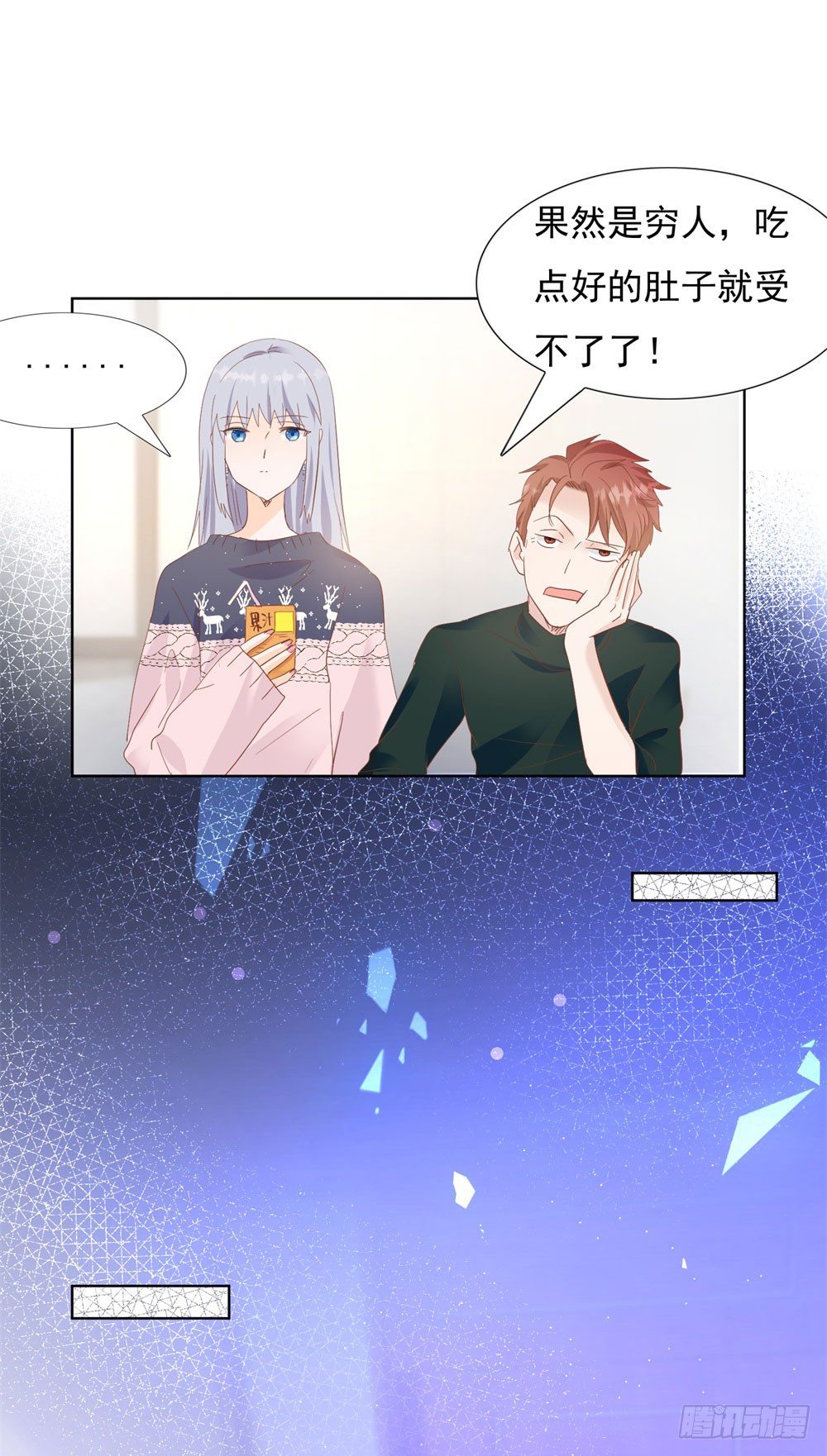 《推倒总裁的一千种姿势（推到他）》无人接听 第12页
