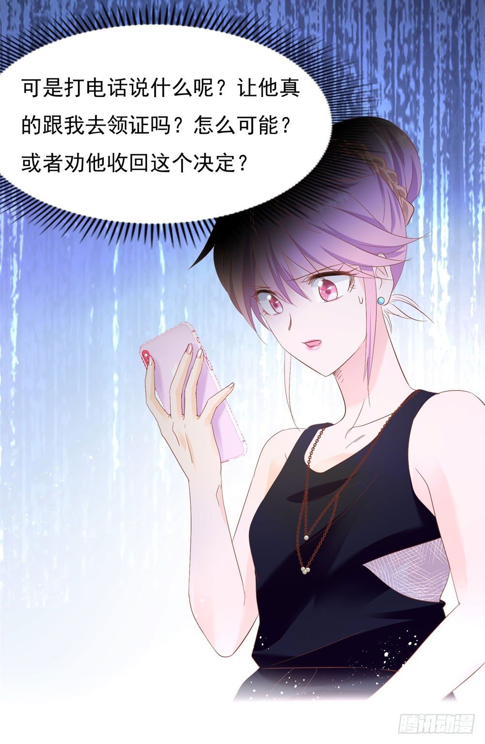 《推倒总裁的一千种姿势（推到他）》无人接听 第15页