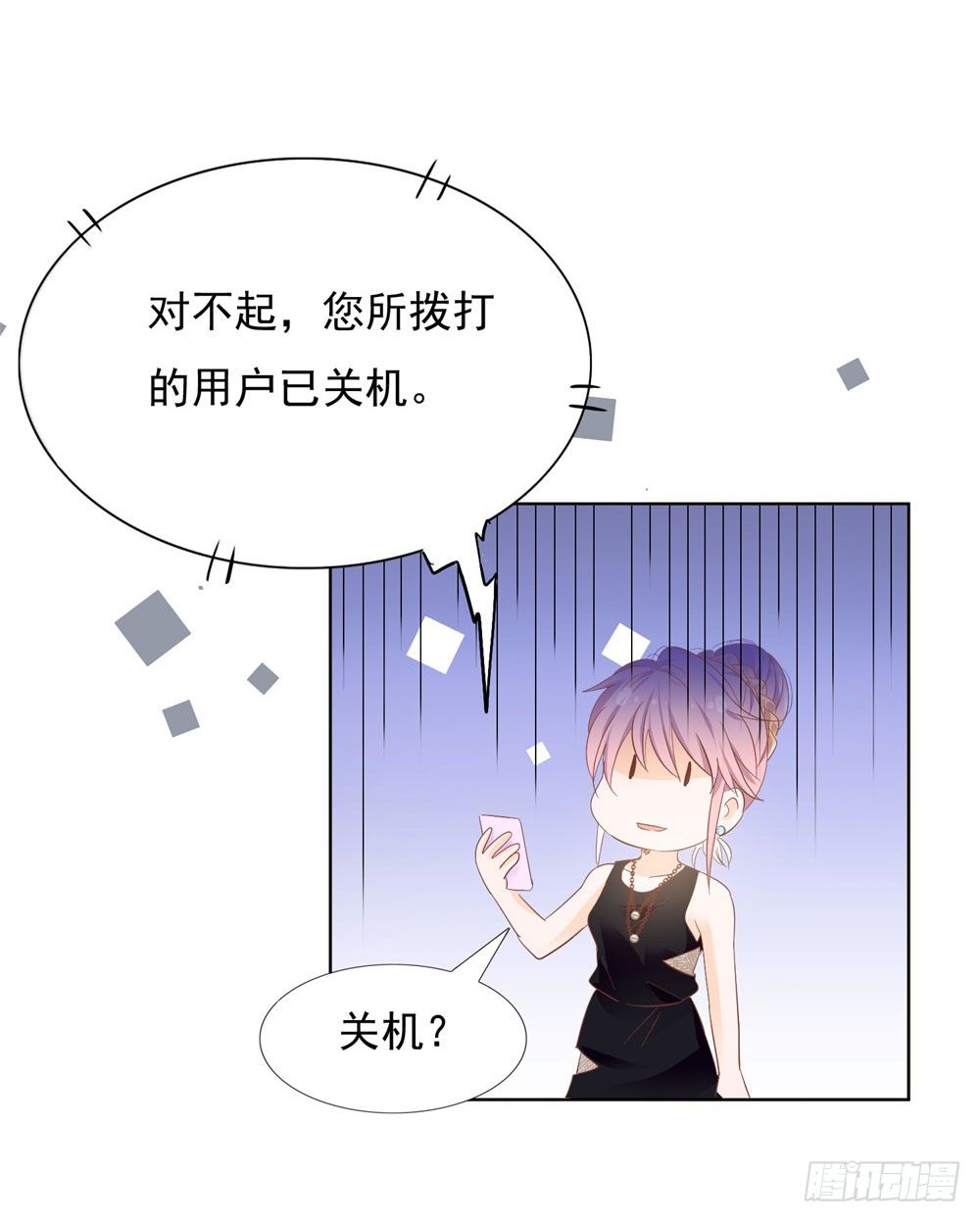 《推倒总裁的一千种姿势（推到他）》无人接听 第16页