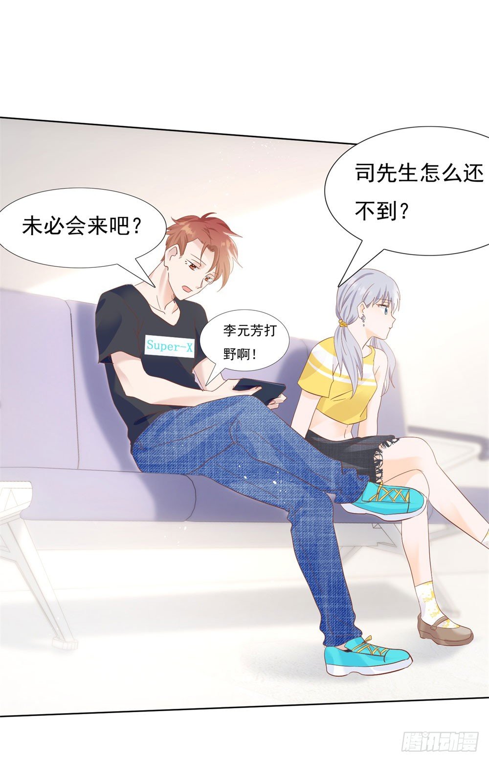 《推倒总裁的一千种姿势（推到他）》无人接听 第23页