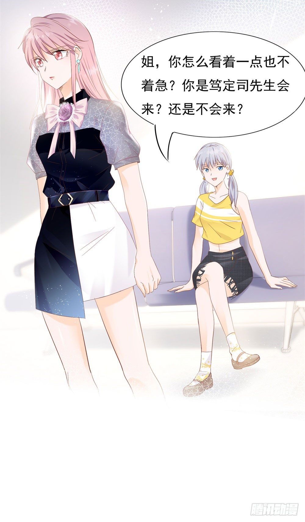 《推倒总裁的一千种姿势（推到他）》无人接听 第25页