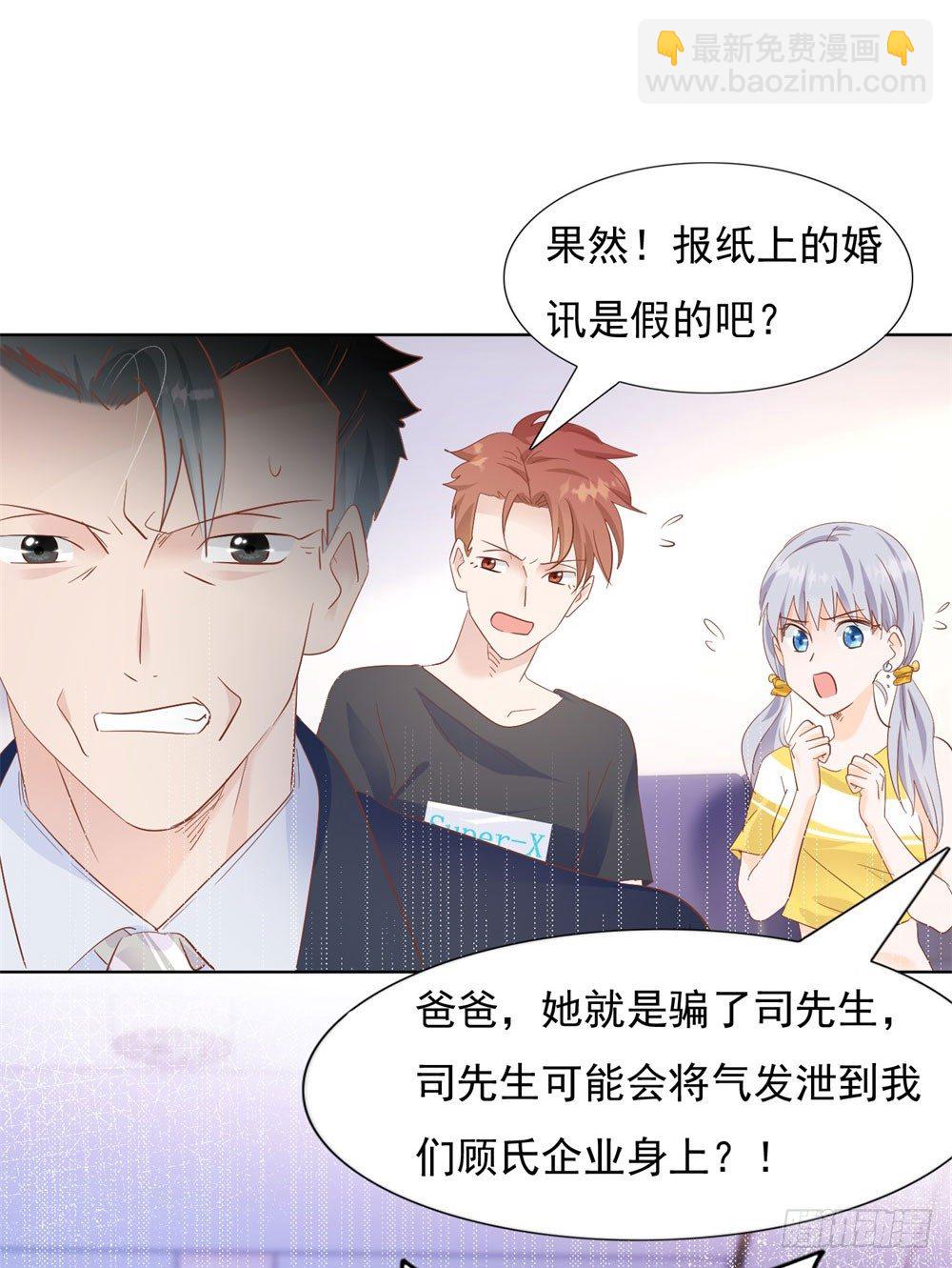 《推倒总裁的一千种姿势（推到他）》无人接听 第28页