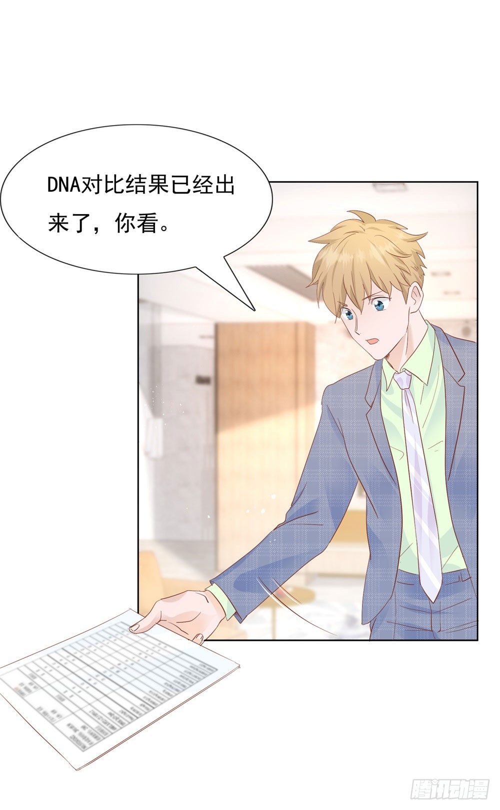 《推倒总裁的一千种姿势（推到他）》无人接听 第2页