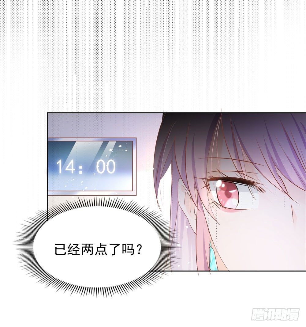 《推倒总裁的一千种姿势（推到他）》无人接听 第30页