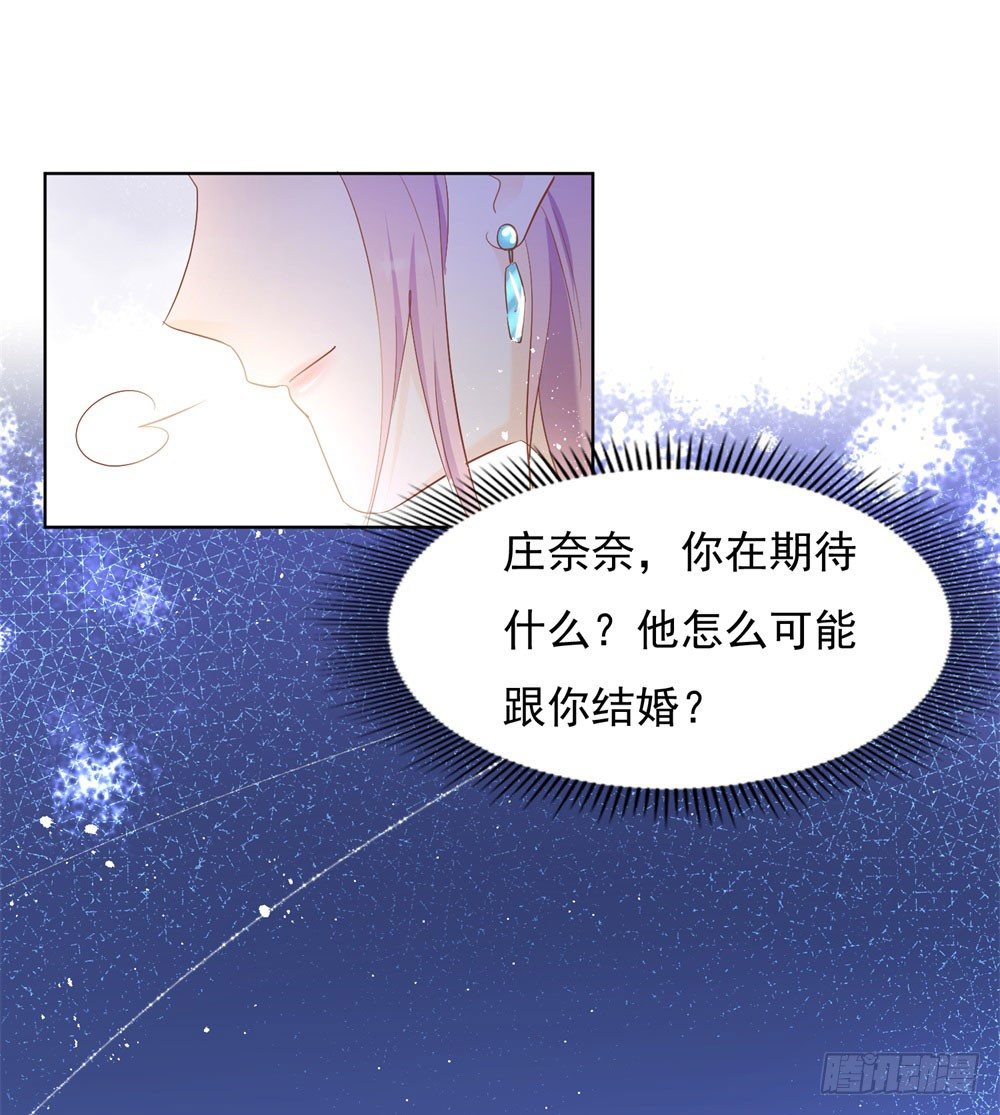 《推倒总裁的一千种姿势（推到他）》无人接听 第31页