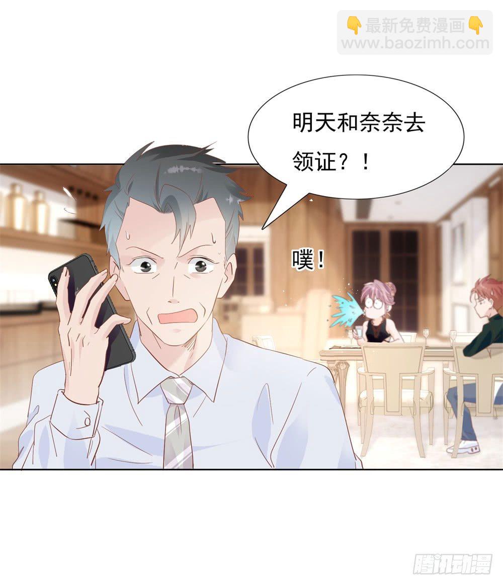 《推倒总裁的一千种姿势（推到他）》无人接听 第6页