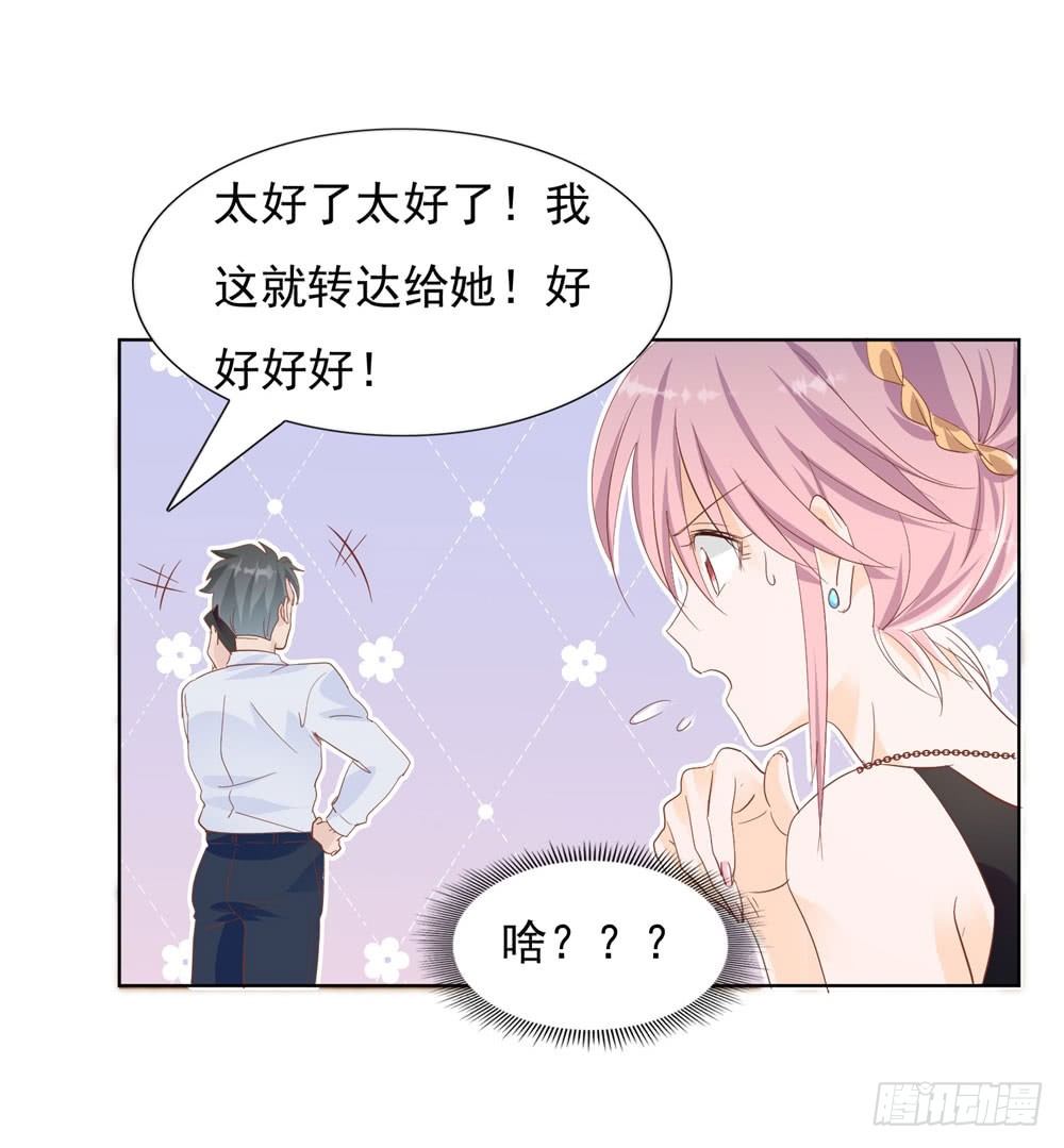 《推倒总裁的一千种姿势（推到他）》无人接听 第7页