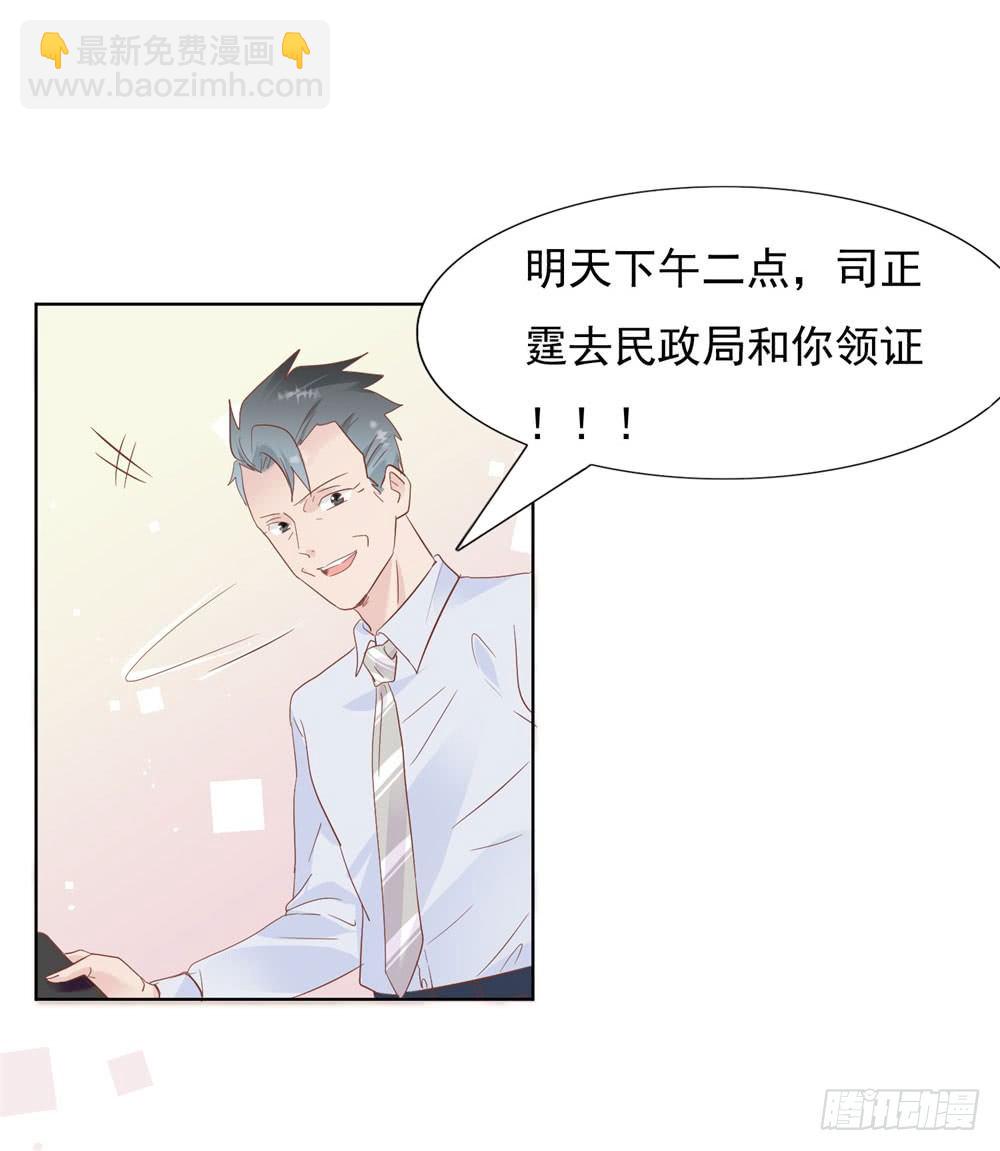 《推倒总裁的一千种姿势（推到他）》无人接听 第8页