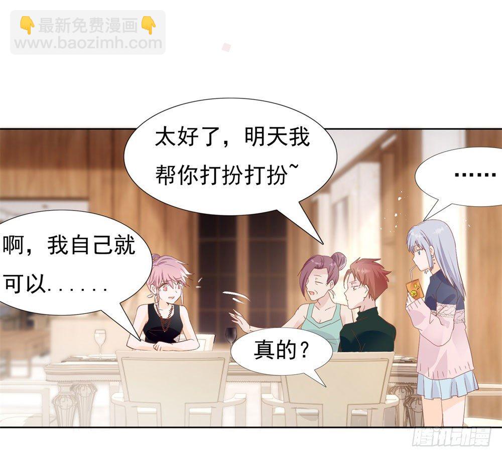《推倒总裁的一千种姿势（推到他）》无人接听 第9页