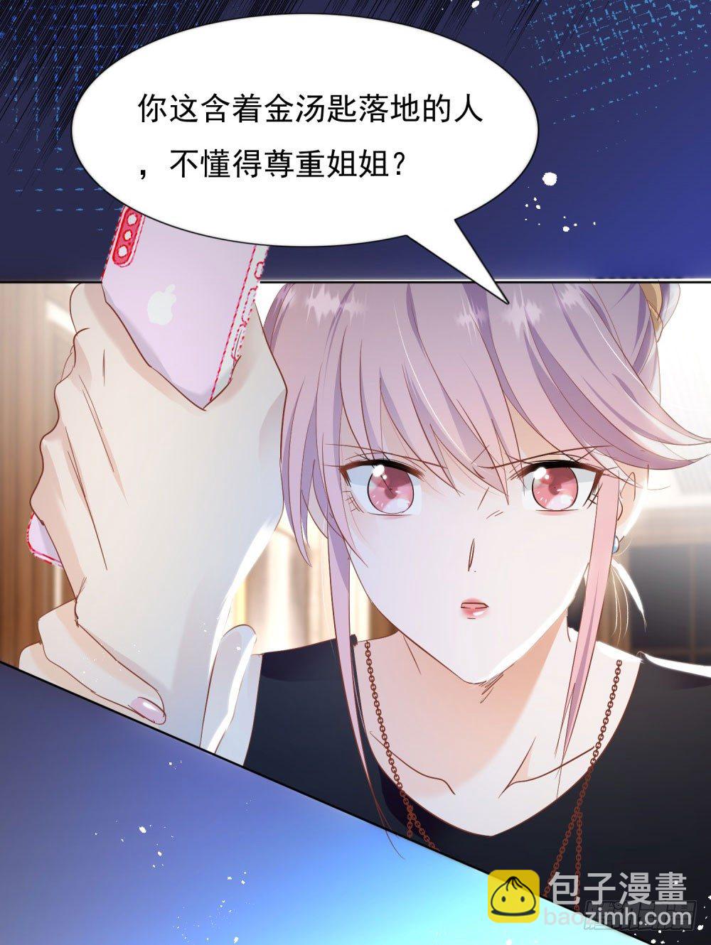 《推倒总裁的一千种姿势（推到他）》真假婚约 第10页