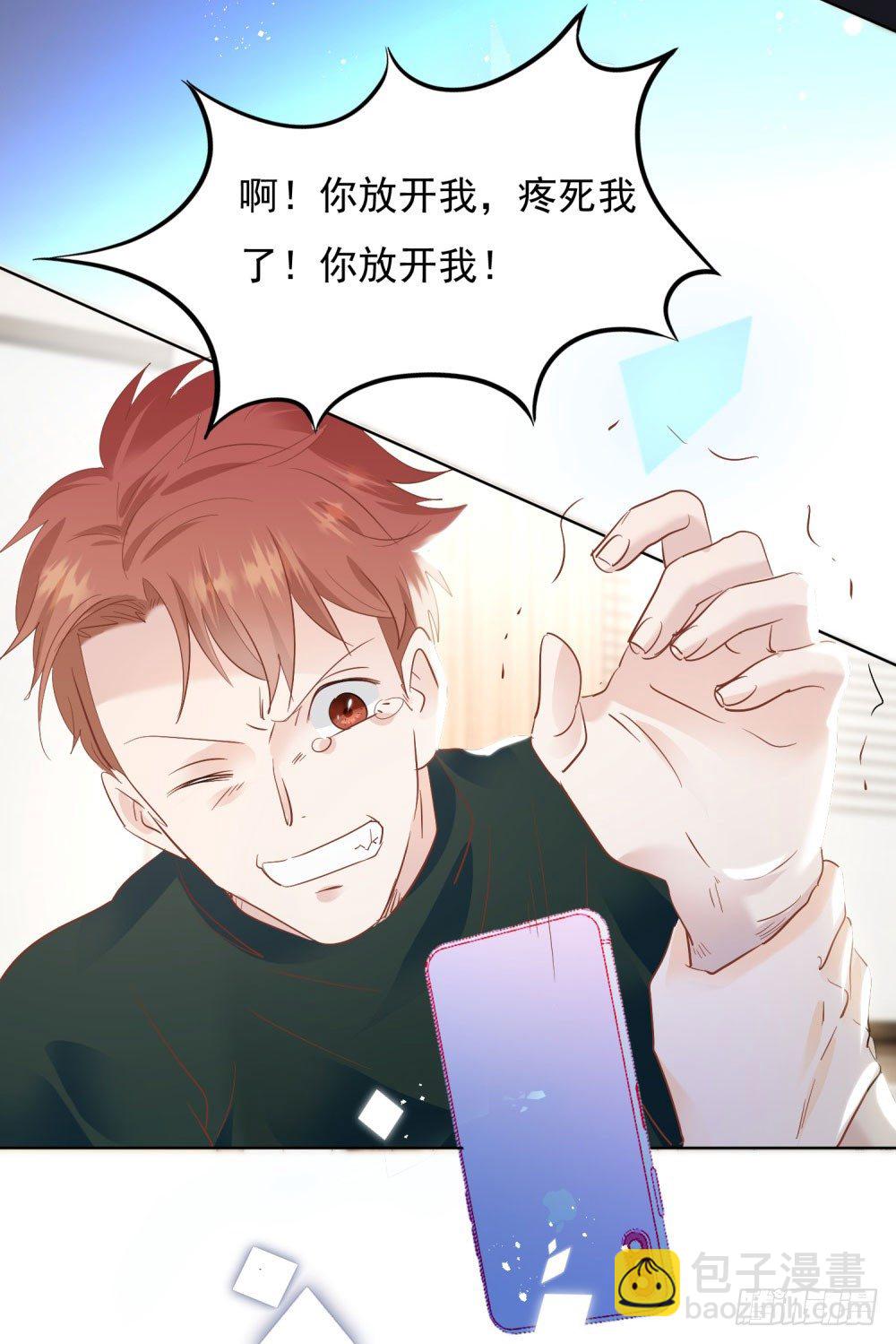 《推倒总裁的一千种姿势（推到他）》真假婚约 第11页