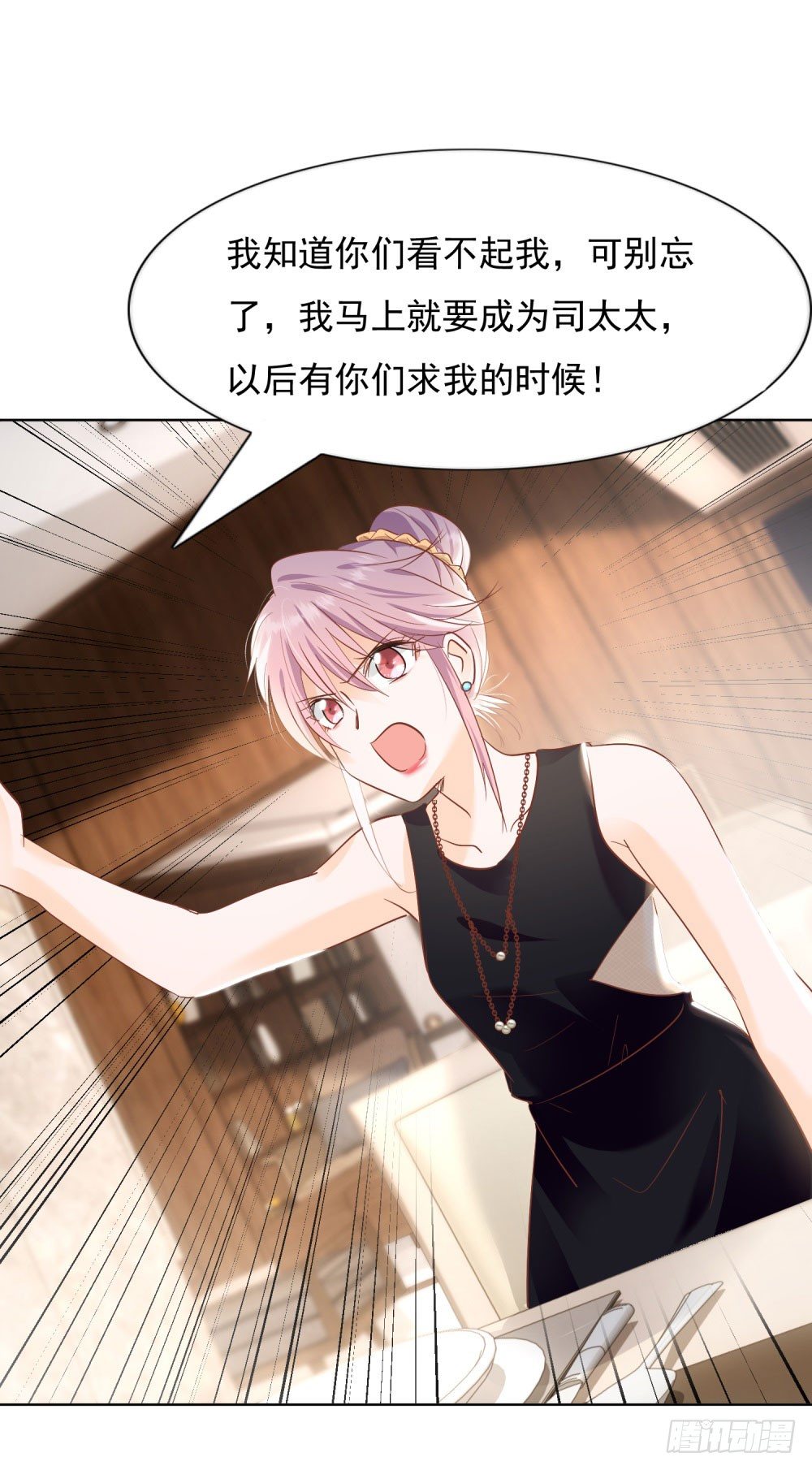 《推倒总裁的一千种姿势（推到他）》真假婚约 第12页