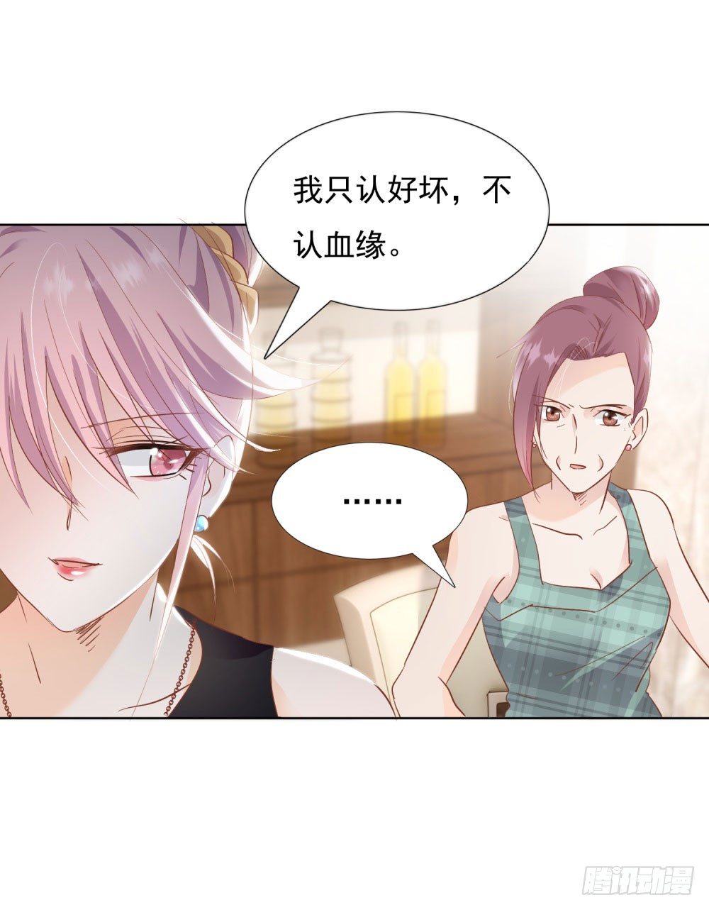 《推倒总裁的一千种姿势（推到他）》真假婚约 第16页