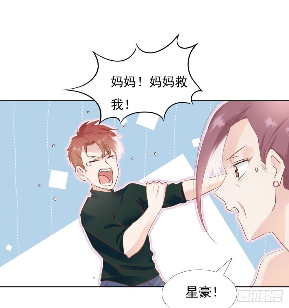 《推倒总裁的一千种姿势（推到他）》真假婚约 第17页