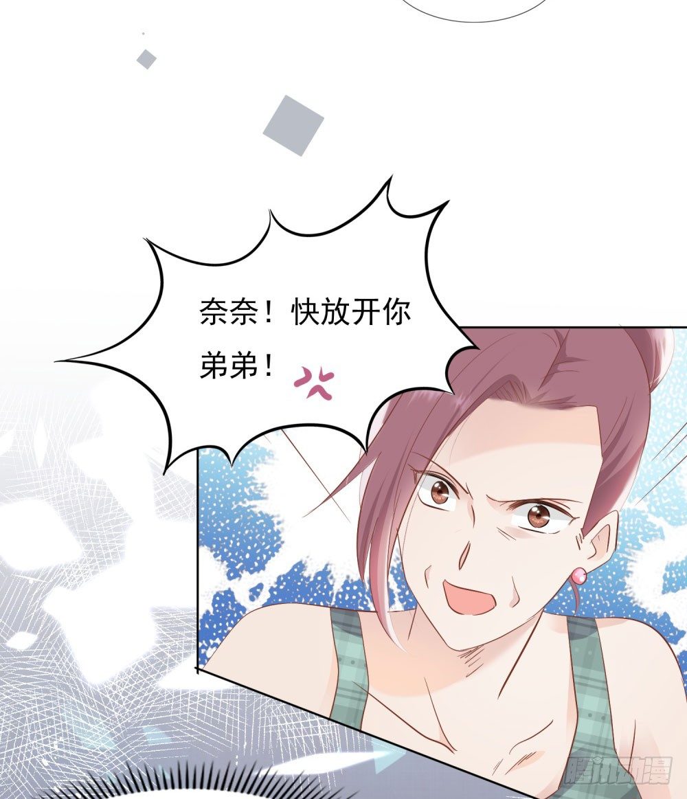 《推倒总裁的一千种姿势（推到他）》真假婚约 第18页