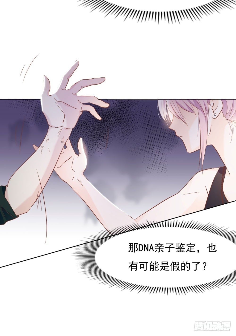 《推倒总裁的一千种姿势（推到他）》真假婚约 第20页