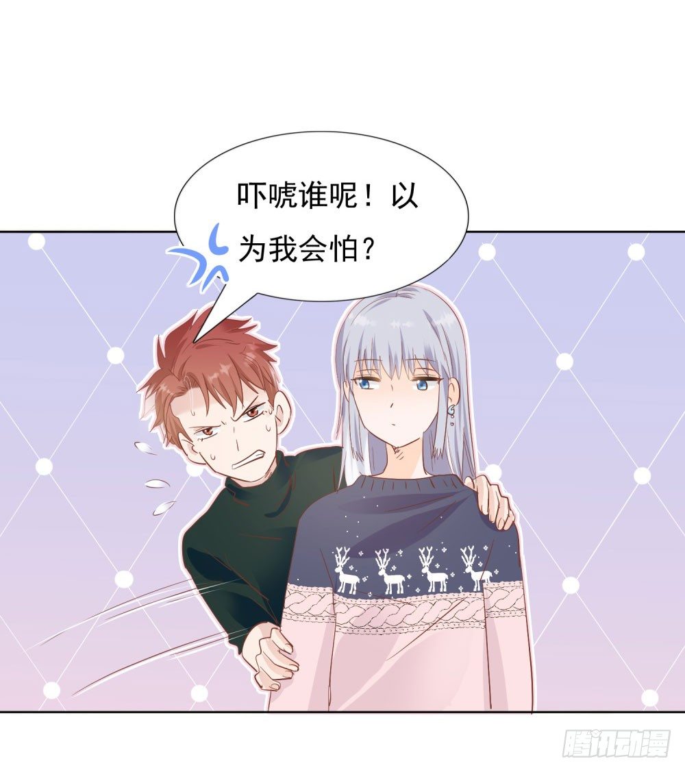 《推倒总裁的一千种姿势（推到他）》真假婚约 第23页