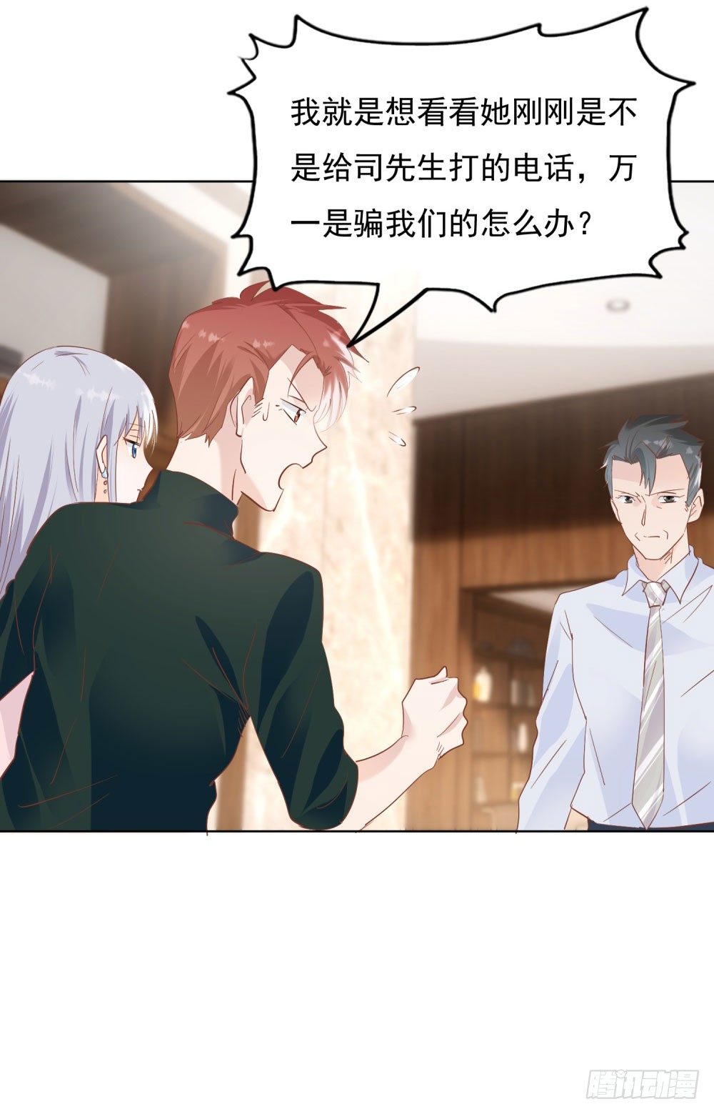《推倒总裁的一千种姿势（推到他）》真假婚约 第25页