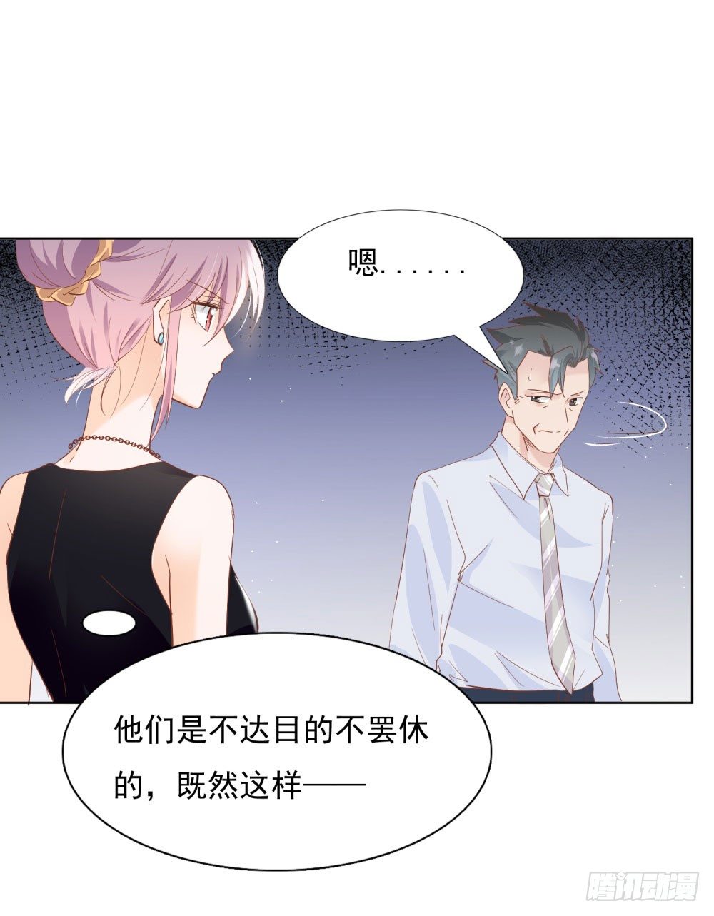 《推倒总裁的一千种姿势（推到他）》真假婚约 第26页