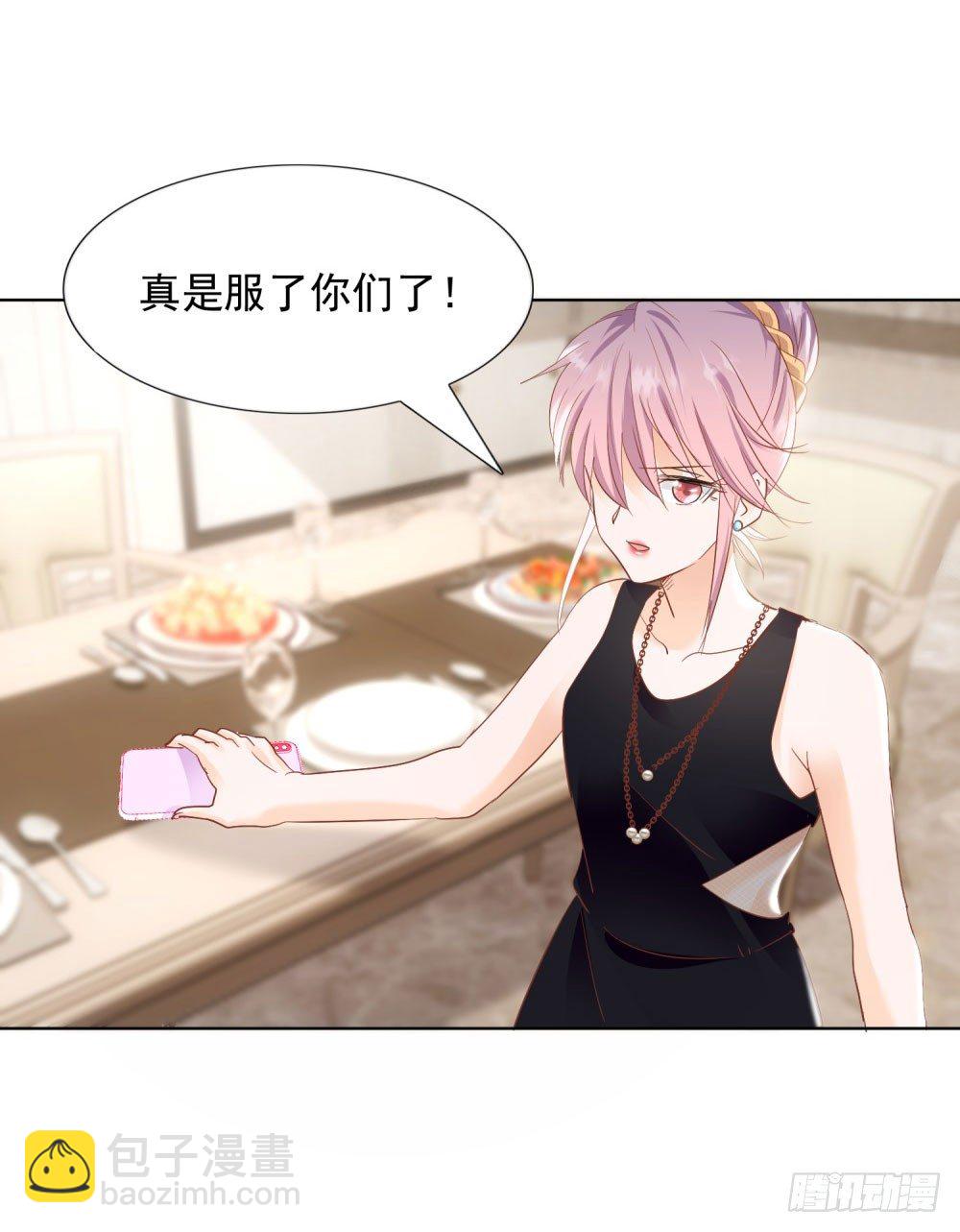 《推倒总裁的一千种姿势（推到他）》真假婚约 第27页
