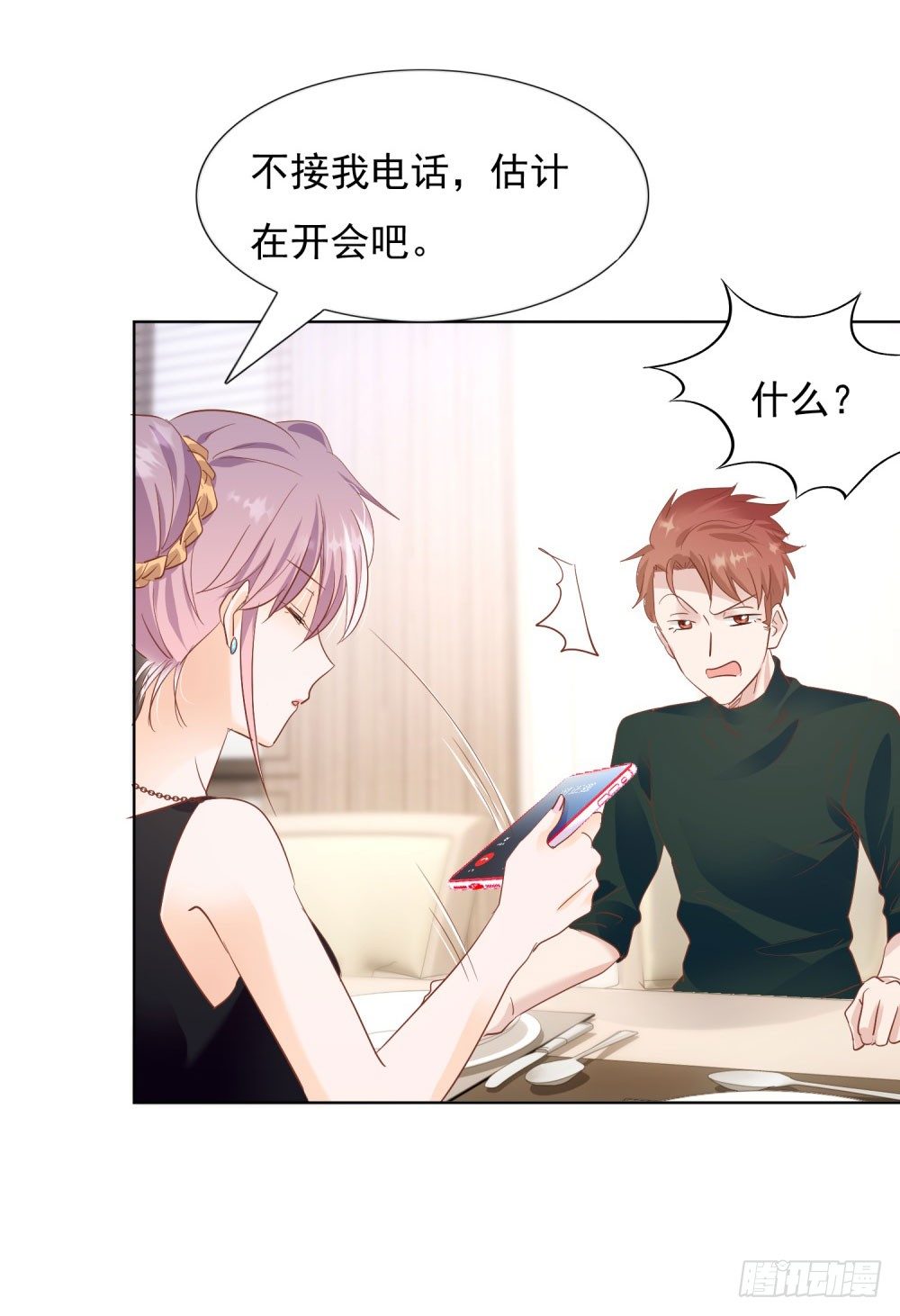 《推倒总裁的一千种姿势（推到他）》真假婚约 第5页