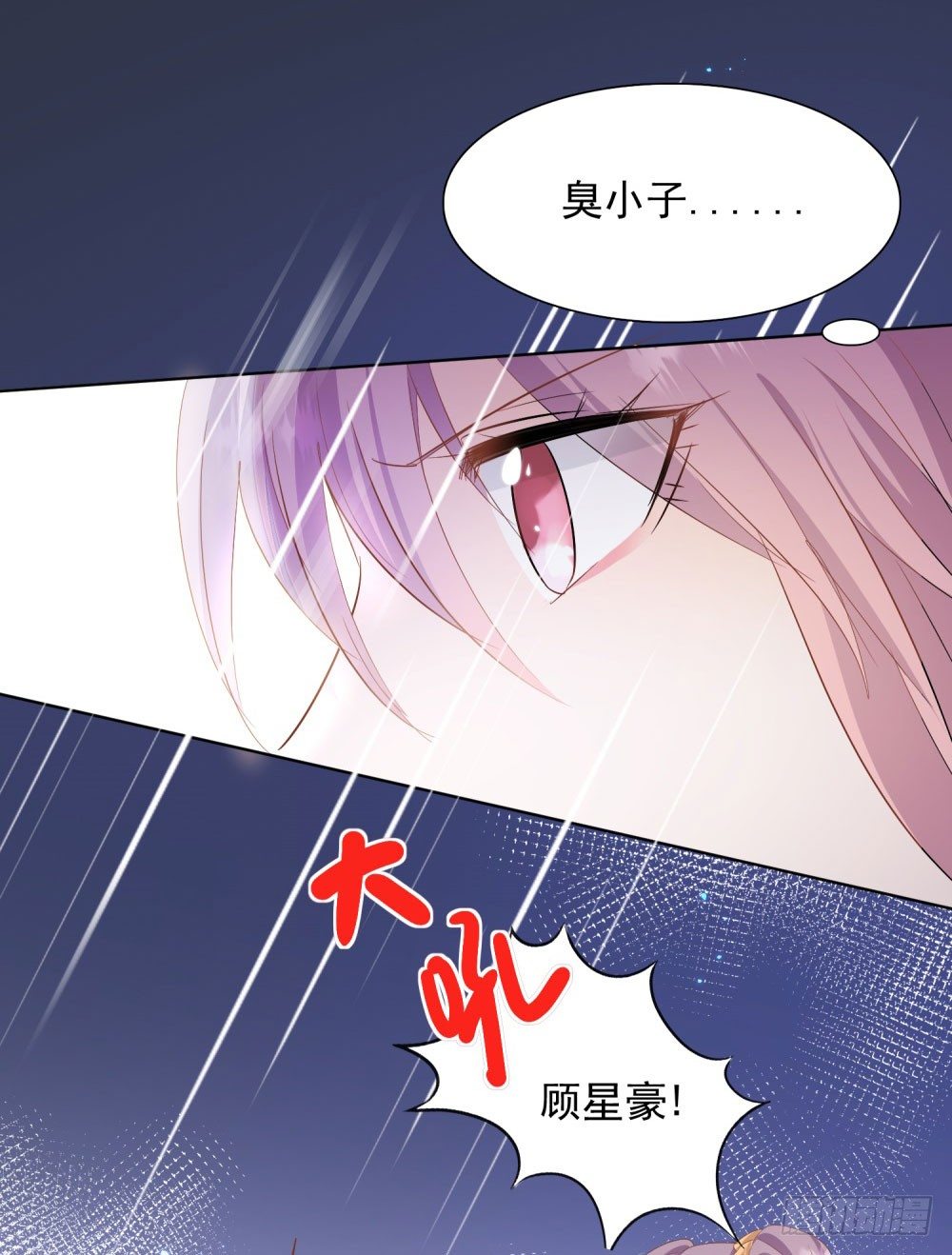 《推倒总裁的一千种姿势（推到他）》真假婚约 第8页