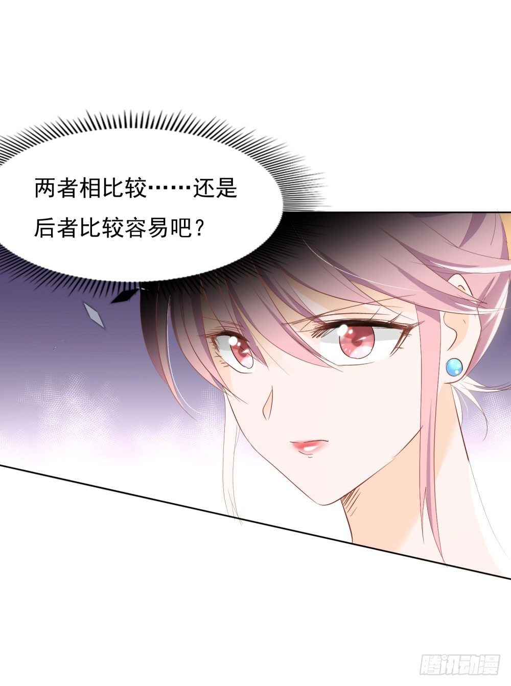 《推倒总裁的一千种姿势（推到他）》先去领证 第11页