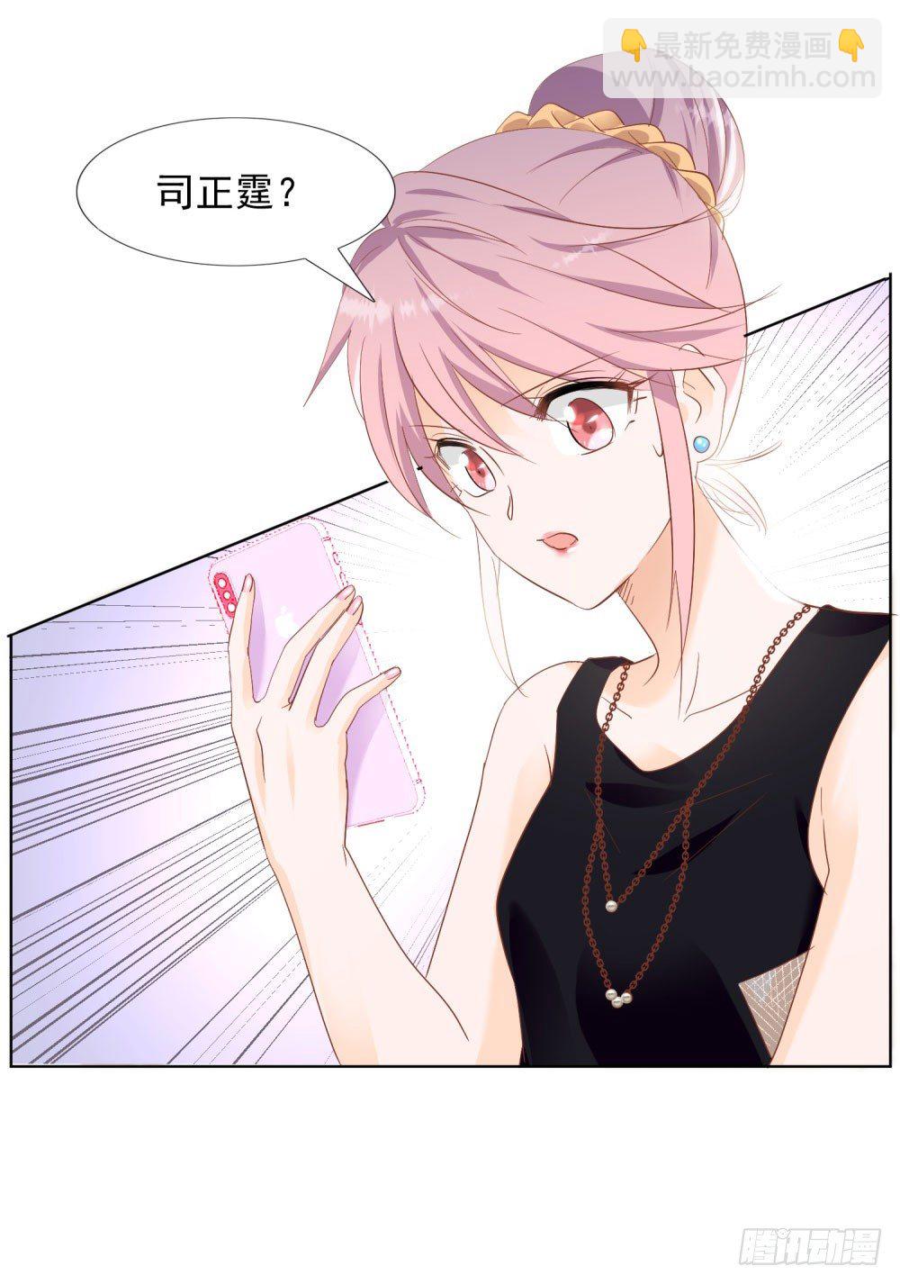 《推倒总裁的一千种姿势（推到他）》先去领证 第13页