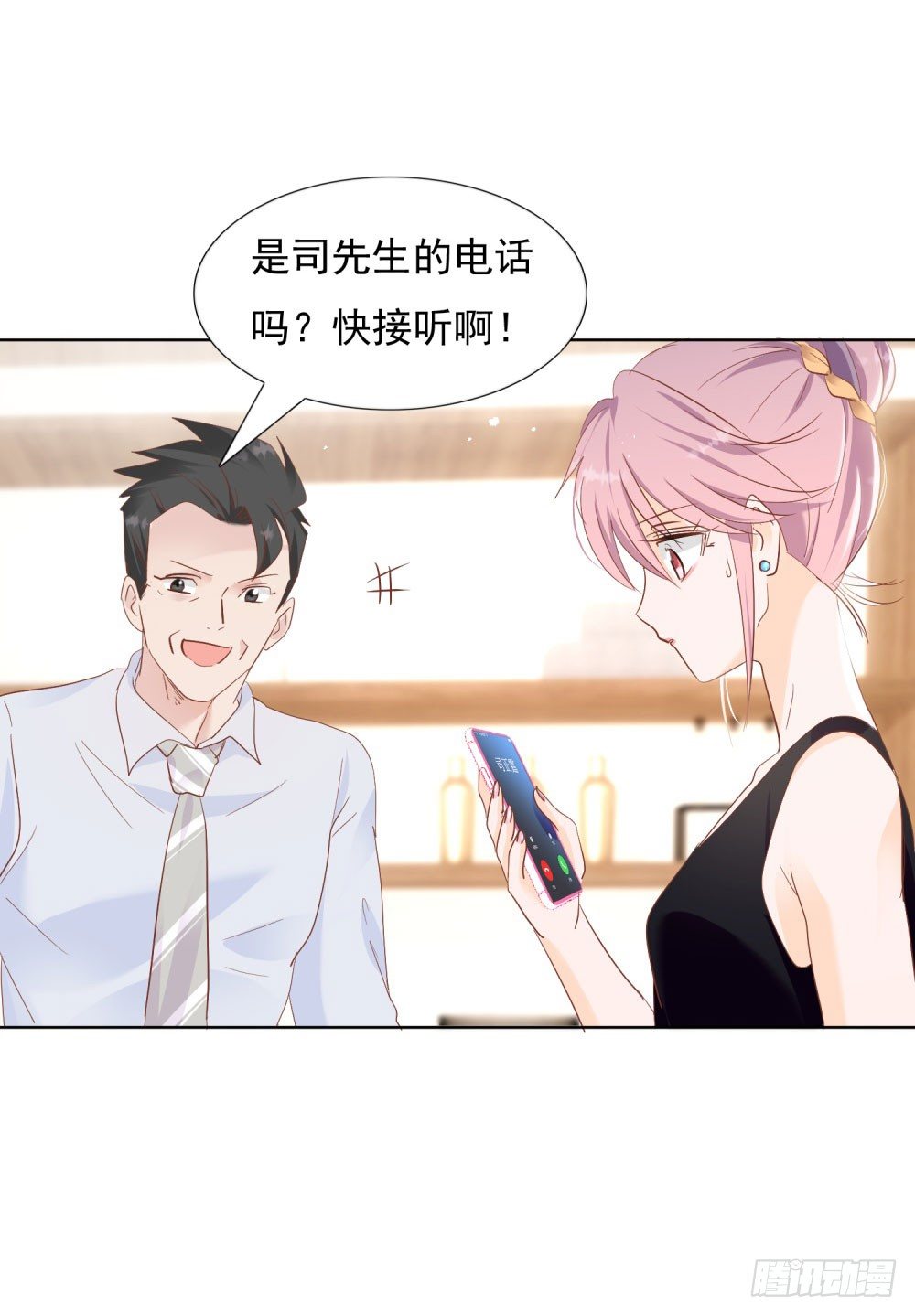 《推倒总裁的一千种姿势（推到他）》先去领证 第14页