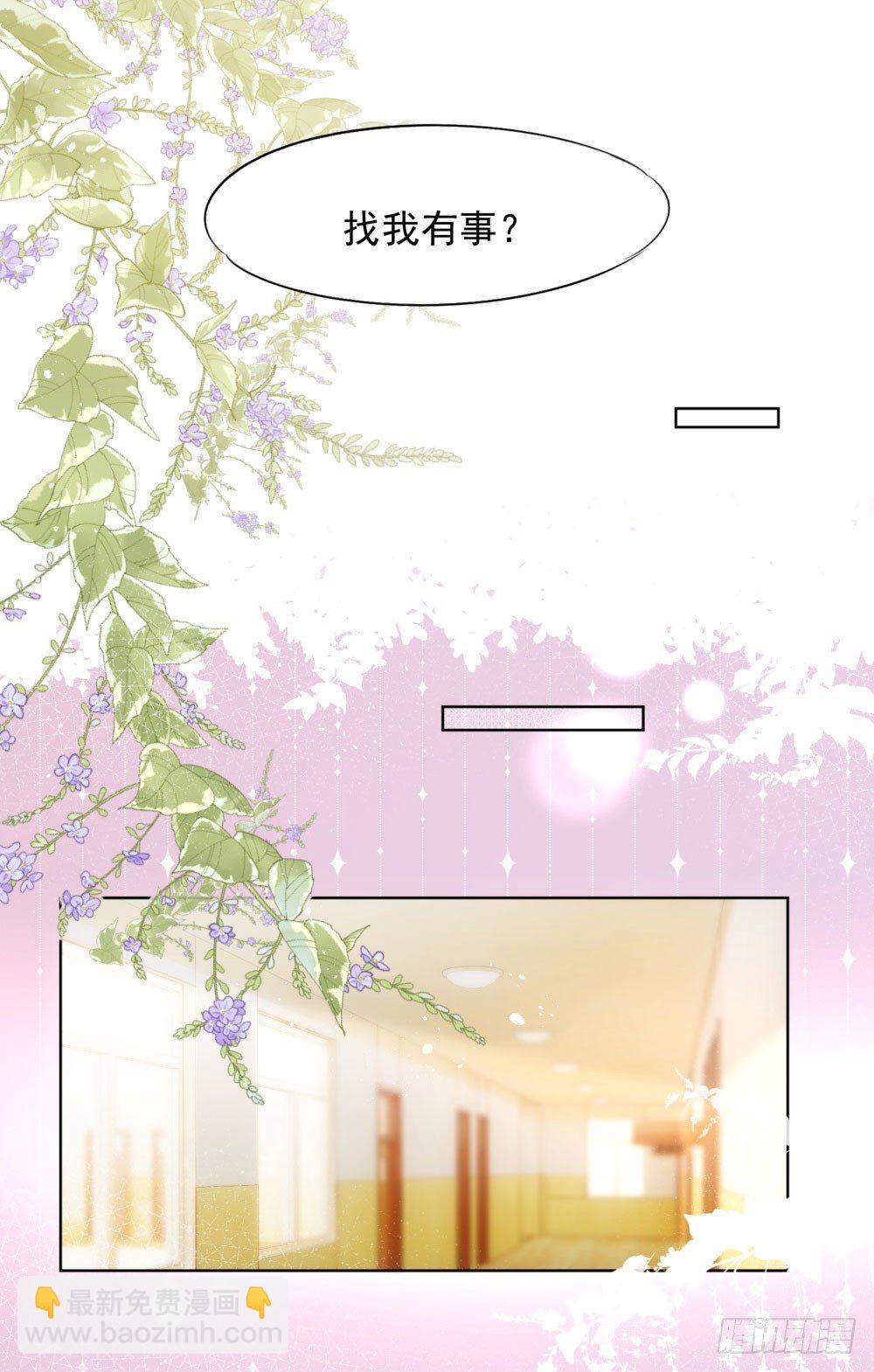 《推倒总裁的一千种姿势（推到他）》先去领证 第18页