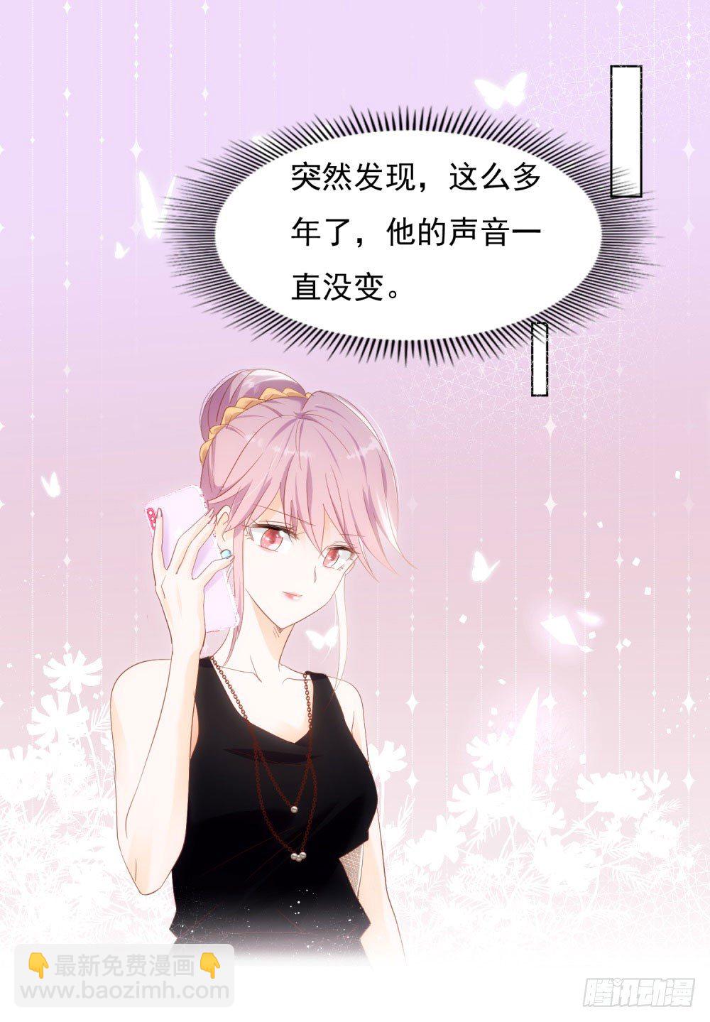 《推倒总裁的一千种姿势（推到他）》先去领证 第21页