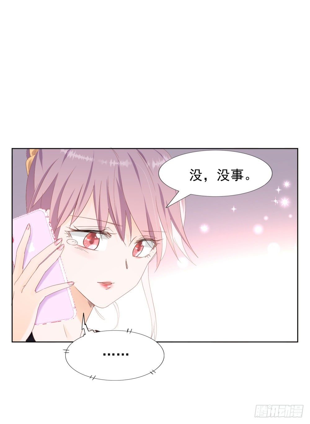 《推倒总裁的一千种姿势（推到他）》先去领证 第22页