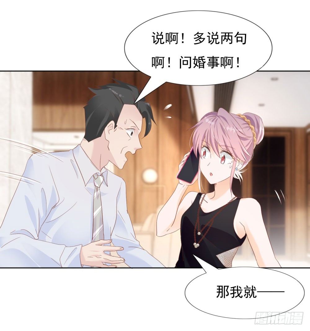 《推倒总裁的一千种姿势（推到他）》先去领证 第23页