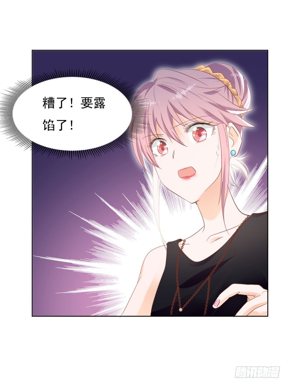 《推倒总裁的一千种姿势（推到他）》先去领证 第25页