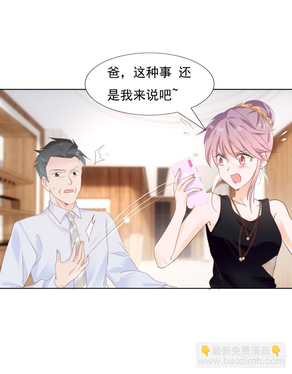 《推倒总裁的一千种姿势（推到他）》先去领证 第26页